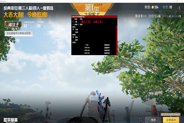 CF手游苹果区外挂软件效果